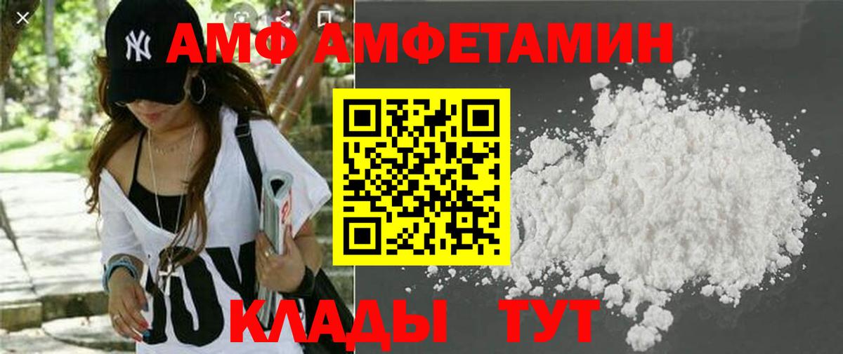 Amphetamine VHQ  Вход с VPN  Нижний Тагил 