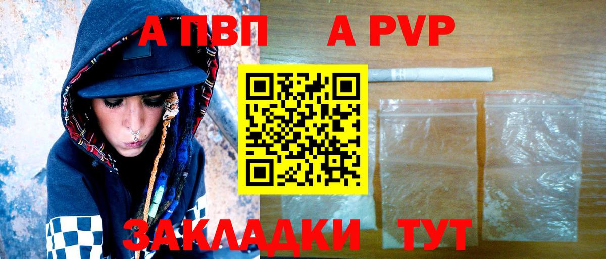Альфа ПВП кристаллы Нижний Тагил