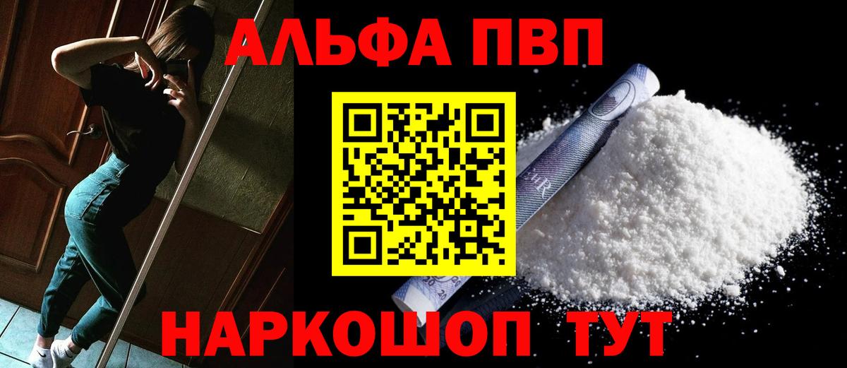 Alpha PVP мука  A-PVP  А ПВП Crystall  где можно купить наркотик  Нижний Тагил  Alpha-PVP Соль  Вход с VPN 