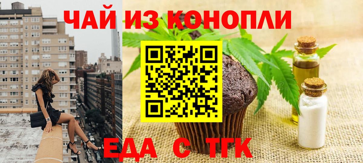 Canna-Cookies конопля Нижний Тагил