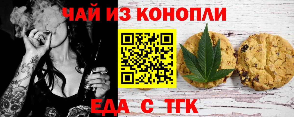 Cannafood марихуана  Вход с VPN  Нижний Тагил 