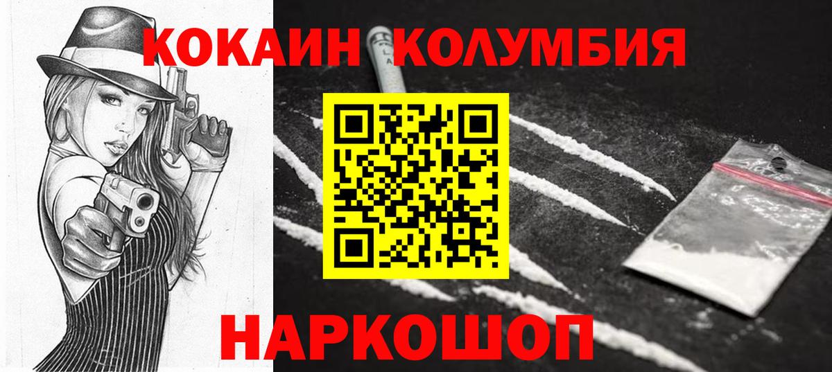 КОКАИН Эквадор Нижний Тагил