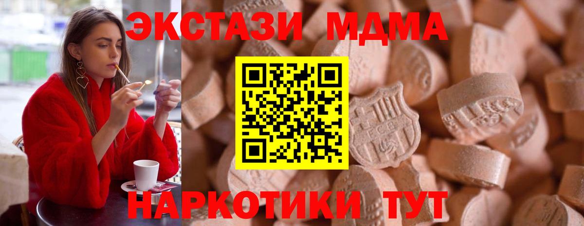 Нижний Тагил  Ecstasy  Вход с VPN  Ecstasy 280 MDMA  ЭКСТАЗИ mix 