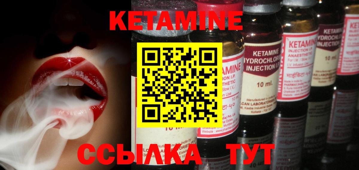 Кетамин VHQ Нижний Тагил