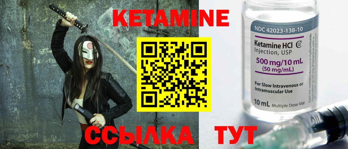 КЕТАМИН VHQ  Вход с VPN  Нижний Тагил  КЕТАМИН ketamine 