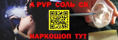 соль курить ск Будённовск