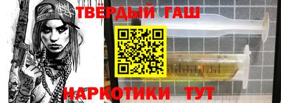гашиш Бугуруслан