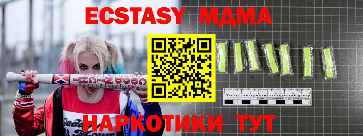 MDMA crystal Нижний Тагил