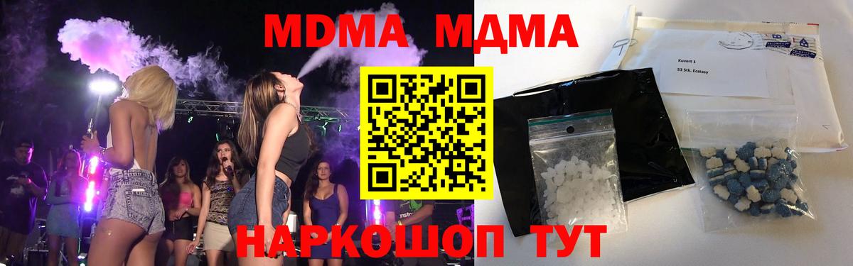 Нижний Тагил  МДМА  MDMA Molly  Вход с VPN  МДМА crystal 