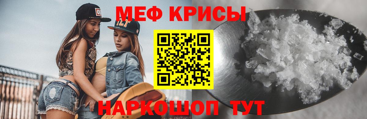 Мефедрон 4 MMC  Вход с VPN  Нижний Тагил  МЕФ  KRAKEN ссылка  МЯУ-МЯУ мяу мяу 