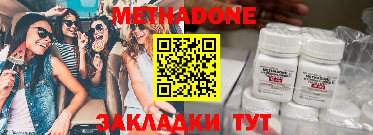Нижний Тагил  Метадон VHQ  Вход с VPN  Метадон кристалл 