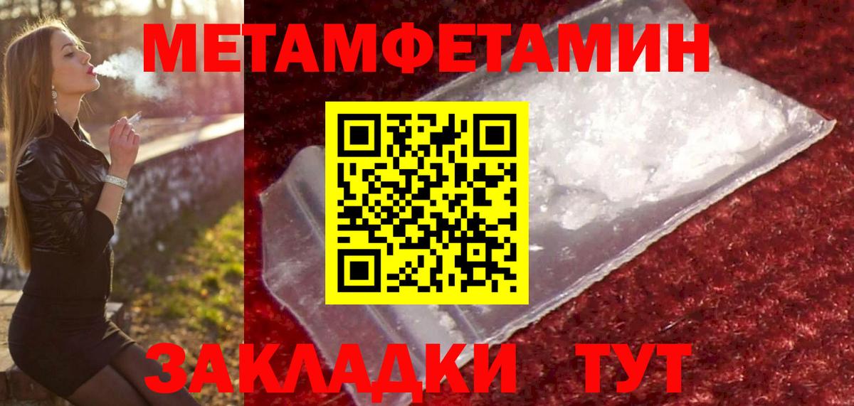 Нижний Тагил  Метамфетамин Methamphetamine  Вход с VPN 