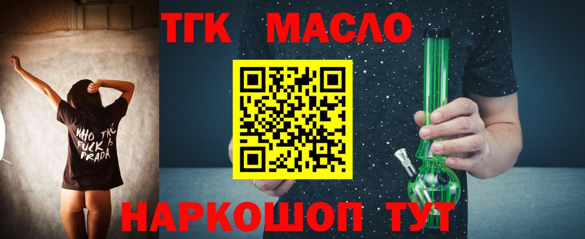 Дистиллят ТГК Wax Нижний Тагил