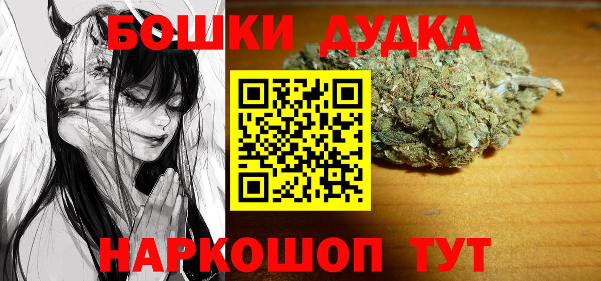 Шишки марихуана ГИДРОПОН  Бошки Шишки LSD WEED  Бошки Шишки Amnesia  Нижний Тагил  Шишки марихуана MAZAR  Вход с VPN 